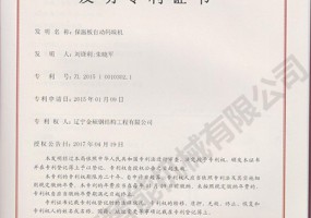 保溫板自動(dòng)碼垛機(jī)發(fā)明專(zhuān)利